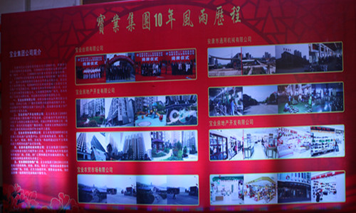 峥嵘十载，感谢有您----好体育官网登录入口（集团）公司十周年庆典暨2016年年会隆重举行