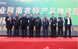 安康市好体育官网登录入口仓储物流有限公司